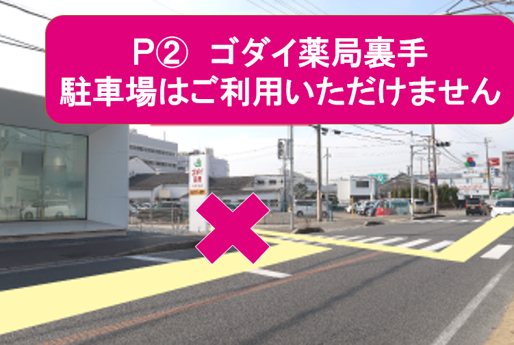 ゴダイ駐車場1(利用不可)