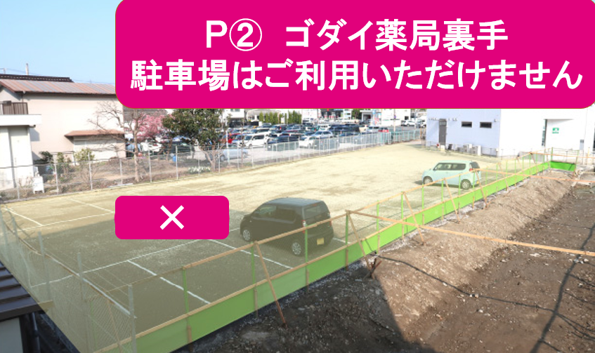 ゴダイ駐車場2(利用不可)